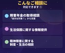 社会福祉士が障害に関する相談に乗ります 【深夜OK・国家資格】相談援助のプロがあなたの悩みを聞きます イメージ4
