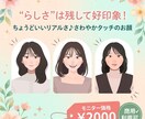 ちょうどいいリアルさ♪さわやかタッチでお顔描きます 「わたしらしさ」は残して好印象！ イメージ1