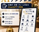 ホテル業務のAIテンプレ集を提供します 引継ぎ・日報・クレーム対応をChatGPTで時短 イメージ1