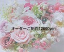 用途に合わせたプリザーブドフラワーギフト制作します あなたのためのプリザーブドフラワーギフトのオーダーご制作 イメージ1