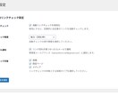 SEOプラグイン｜リンク切れ自動検出します SEO対策プラグイン｜メタ管理・リダイレクト・リンク切れ イメージ3