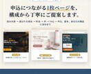 集客用のランディングページを制作します 講座・サロン・ジムの申込につながる1枚ページを設計します イメージ2