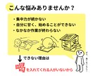 喝を入れて強制的に仕事や勉強をさせます 行動できない原因を洗い出し、あなたを行動に導く！ イメージ2