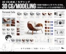 イメージや資料をもとに3Dモデルを作成します 現役3Dモデラーが丁寧に希望の3Dモデルを作成します。 イメージ1