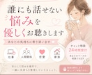 誰にも話せない悩みを優しくお聴きします 一人で抱え込まなくて大丈夫。あなたの気持ちに寄り添います。 イメージ1