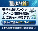 被リンク62本:最強WEB集客！検索順位を上げます 国内運営・スパム無し！高パワーサイトの記事からリンクします。 イメージ3