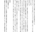 オーダーメイドの物語をお書きします 個人・商用OK！あなたのための物語を形にします イメージ3