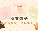 ふわっとやさしい動物イラスト描きます ペットやお好きな動物の絵を用途に合わせてお描きします！ イメージ1