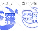 VTuber向けネームロゴ制作お作りします VTuber様・配信者様名前ロゴ、雑談ロゴや歌枠ロゴなど。 イメージ3
