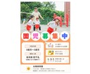 女性向け専門デザイナーがおしゃれなポスター作ります 修正回数無制限で納得のいくデザインが作れる！ イメージ2
