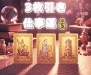 仕事のモヤモヤをタロットで整理します あなたの次のセーブポイントを一緒に探します イメージ1