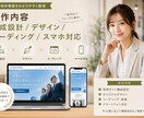 魅力が伝わる採用サイトを丁寧に制作します 応募につながる採用サイトをデザインから構築します イメージ2