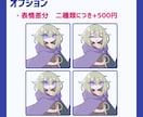 等身立ち絵からデフォルメまで！イラスト制作します ポップな絵柄が特徴の立ち絵・アイコン・一枚絵等お求めの方へ イメージ5