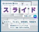 図解だから伝わる、スライド資料を作成します あなたのサービスが目にとまるために イメージ1