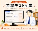 中学英語｜300人以上指導した講師が教えます 中学生の定期テスト・高校入試対策／小学生（高学年）もOK！ イメージ9