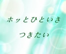 今一番話したい事は何ですか？丁寧におうかがいします ❀つらいことから楽しいことまで話せます❀癒されながら安心を♪ イメージ4