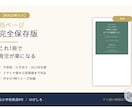 85ページPDF｜子育ての悩み解決します 不登校・行き渋り・自己肯定感イヤイヤ期から思春期まで対応 イメージ2