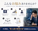 AI導入支援｜業務効率化の実行プランを作成します 上場企業支援実績｜GPTsやClaudeで業務自動化を実現 イメージ2