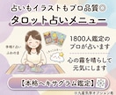 迷いに光を。プロのタロットで今の状況を読み解きます あの人の本音と未来の展開。カードの言葉を丁寧にお届けします イメージ1