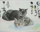 ペットのイラストと好きな言葉を書き入れます 妻：イラストレーター＆夫:書遊家のコラボでお届けします イメージ2