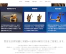 WordPressで集客に強いLP作ります オーダーメイドで作るあなただけのオリジナルLPサイト イメージ6