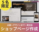 STUDIOで管理が楽な1ページHPを制作します 構成をシンプルにすることで、今だけ20,000円で対応します イメージ2
