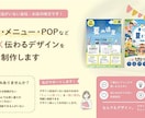 デザイン担当がいない会社・お店のお手伝いをします 見やすさと伝わりやすさを重視した丁寧なデザインをご提案します イメージ1