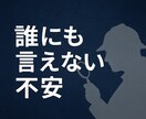 誰にも言えない不安、まずはお話し聞きます 探偵が聞く電話相談。友人に相談する感覚でお話しください。 イメージ1