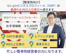 MEOが上位表示されやすいプロフィールに整えます 【整骨院向け】Googleに評価されるアカウントへ強化します イメージ1