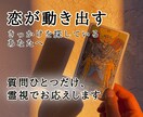 恋がうまく動き出すために。質問ひとつ霊視で答えます 気になる恋愛のこと、なんでもひとつ相談してください イメージ1