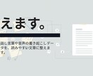 話し言葉や音声の書き起こしデータを文章に整えます 話したい事だけテキトーにまとめちゃったファイルもお気軽に！ イメージ1