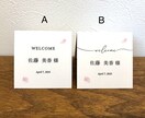桜席札作ります 【1枚50〜60円】桜の花びら・春・シンプル・可憐 イメージ1