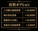 方位除け祈祷｜陰陽師が一日一名様に方災を祓います 引越し・転勤の後、調子を崩された方へ イメージ5