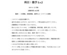 大学受験本番に強くなるため模擬試験を作成します 完全オリジナル模擬試験で”テスト慣れ”から本番に強くなれ！ イメージ1