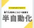 初心者がすぐ出来る‼︎在宅型副業教えます スキル‼︎資金‼︎ゼロでできる‼︎誰でも可能な半自動収入✨ イメージ10