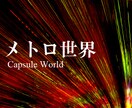 アルバムジャケットを制作します 楽曲の「世界観」をよりリスナーに伝えることができます。 イメージ5