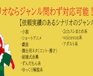 シナリオなら何でも可能。あなたの妄想を形にします コント、小説、漫才、劇、ドラマなどの創作 イメージ1