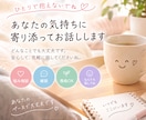 誰にも言えない話、なんでも聞きます 話すだけで、少し心が軽くなる時間を一緒に過ごしませんか？ イメージ1