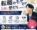 転職やキャリアに悩んでる方、相談受付ます 大手転職経験有り/戦略的思考で言語化の補助/年収アップ イメージ1