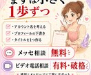 占い未経験でも最短で結果を出す運用術教えます 霊感ゼロでも大丈夫。通話とメッセ相談でお伝えします イメージ10