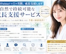 X（旧Twitter）で1ヶ月間、成長支援します 「リプライが欲しい」「いいね0で焦る」人に手動で価値提供! イメージ2