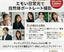 エモい日常光で自然体ポートレート撮影します SNS・マッチングアプリに！即日スピード納品いたします イメージ1