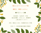 本格鑑定お望みの方★四柱推命気学姓名判断鑑定します ご希望時間合わせます、事前にメッセージで内容をおうかがい イメージ3