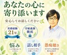 仕事・職場の悩みから、あなた自身を取り戻します 実務経験21年の実績を元に、現状をまとめ、解決方法を導きます イメージ1