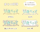 商用込！Vtuberや配信者様向けのロゴ制作します 10日で納品！差分含め4種付き/個性を活かしたデザインします イメージ3