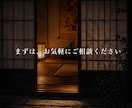 停滞の根本原因を霊視｜陰陽五行で読み解きます 恋愛、仕事、金運も同時に停まっている方へ｜総合鑑定 イメージ10