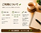 話しながら考えを整理します 答えを急がず、あなたの考えを一緒に整理します イメージ2