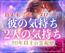 相手の気持ちを霊視しタロットで近未来を鑑定致します ♥️1,800件強力霊視とタロットのW鑑定‼️輝く未来⚛️ イメージ3