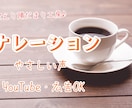 やわらかく優しい声でナレーションお届けします やさしく心に届くナレーションを大切にしています イメージ1