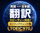 直訳NG／自然で失礼にならない表現に調整します TOEIC970 "丸投げOK 翻訳＋デザインまとめて対応" イメージ1